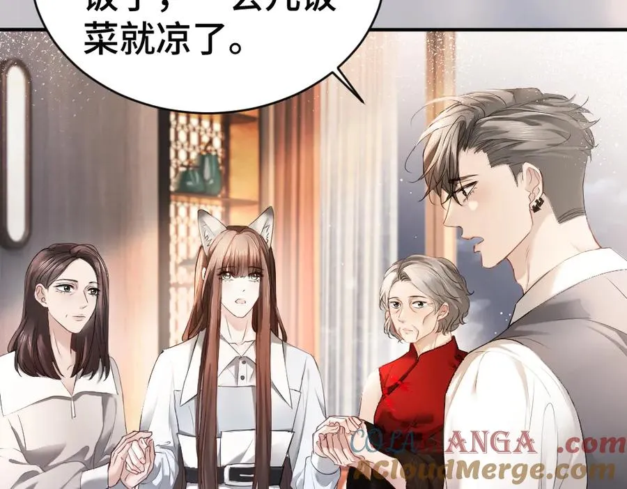 第64话 试婚纱 第81页