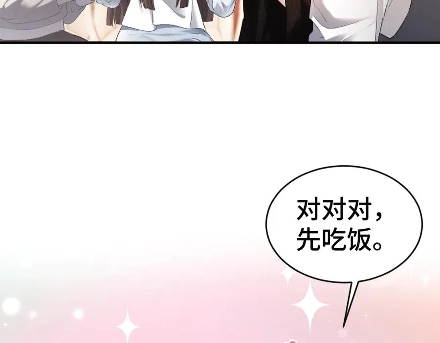 第64话 试婚纱 第82页