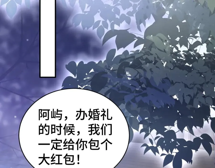 第64话 试婚纱 第86页