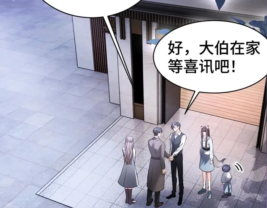 第64话 试婚纱 第87页