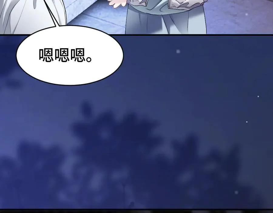 第64话 试婚纱 第92页