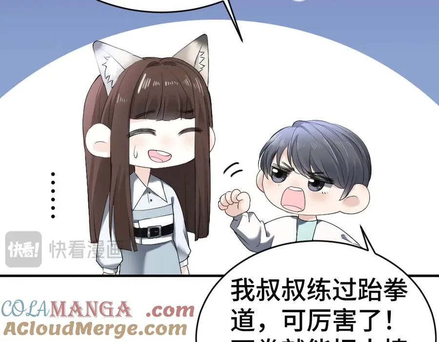第64话 试婚纱 第97页