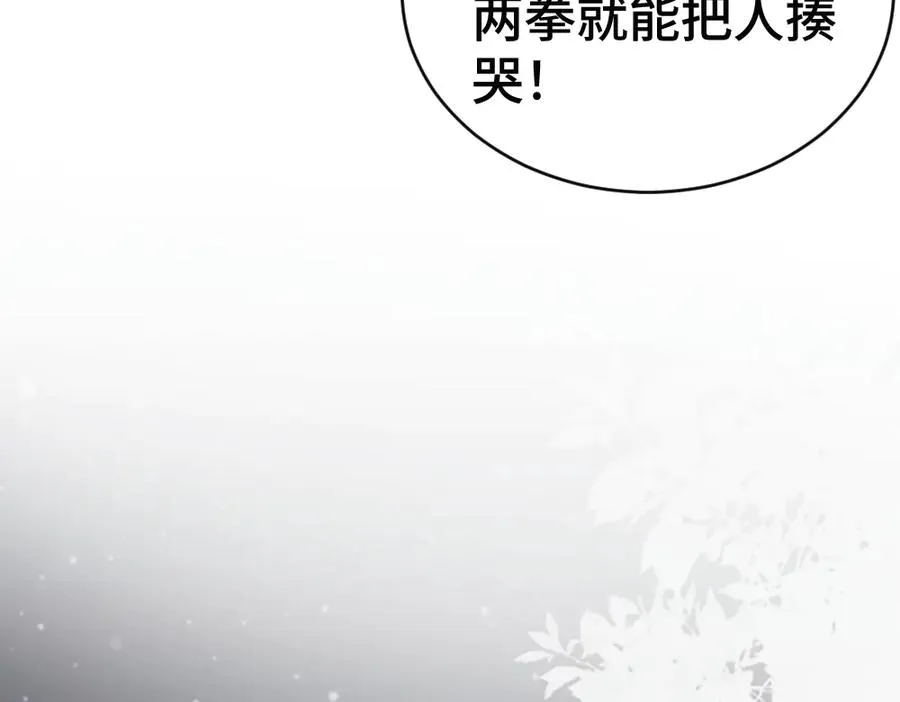 第64话 试婚纱 第98页