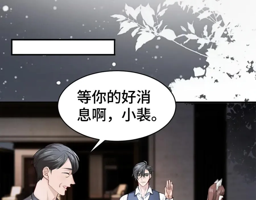 第64话 试婚纱 第99页
