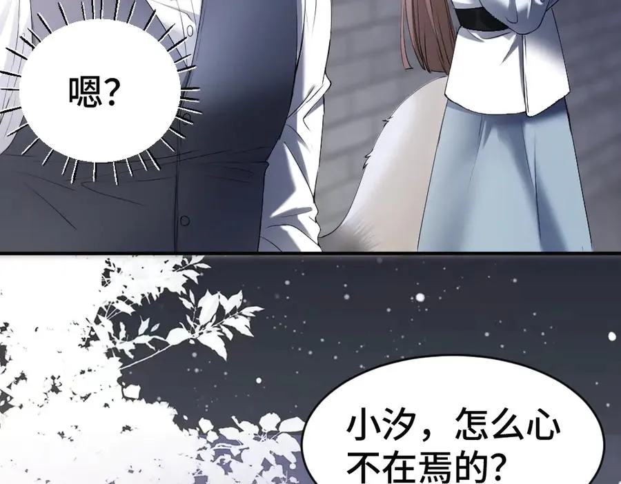 第64话 试婚纱 第102页
