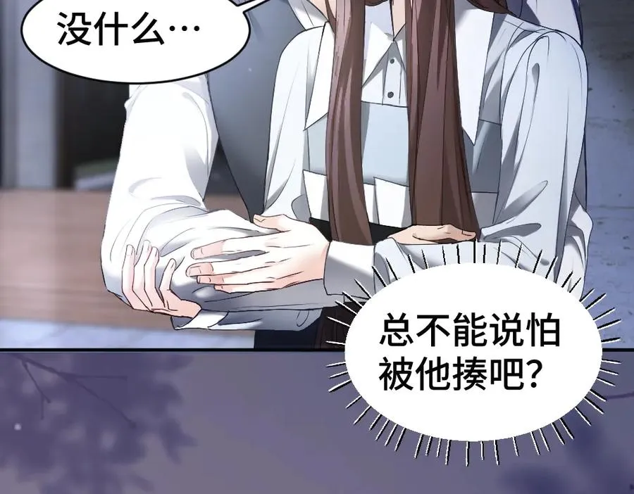 第64话 试婚纱 第107页