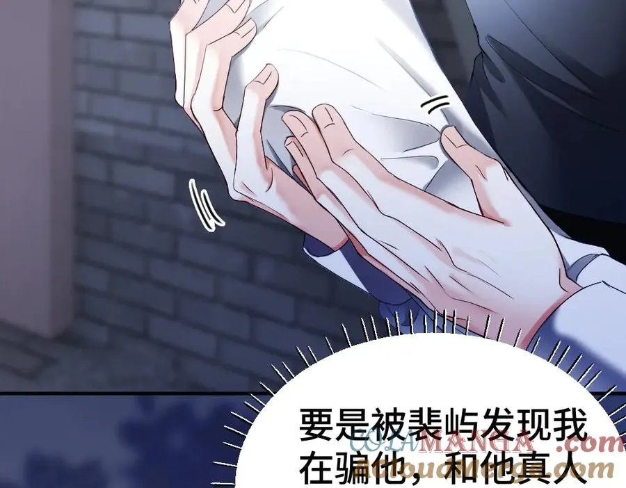 第64话 试婚纱 第109页