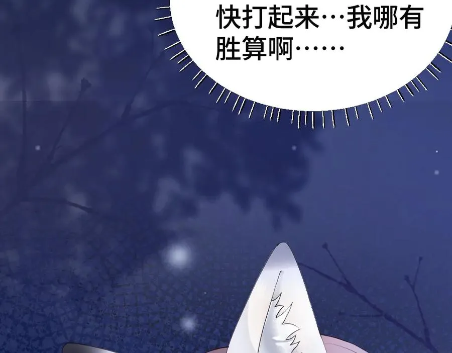 第64话 试婚纱 第110页
