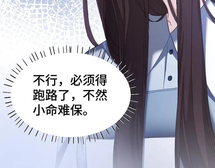 第64话 试婚纱 第112页