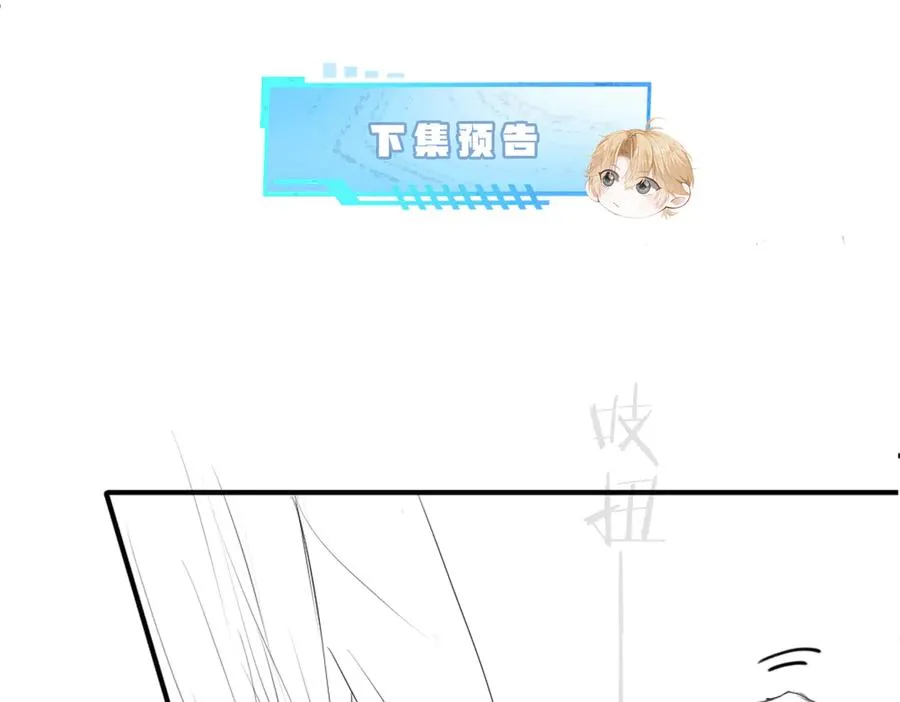 第64话 试婚纱 第115页