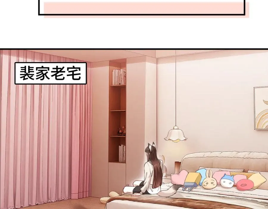 第65话 落跑新娘 第6页
