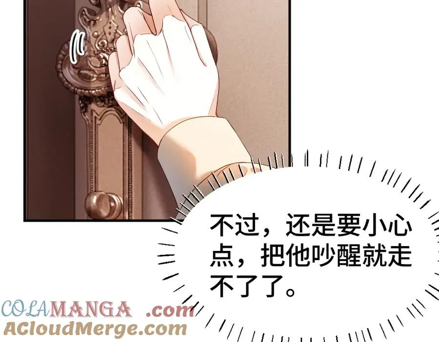 第65话 落跑新娘 第13页