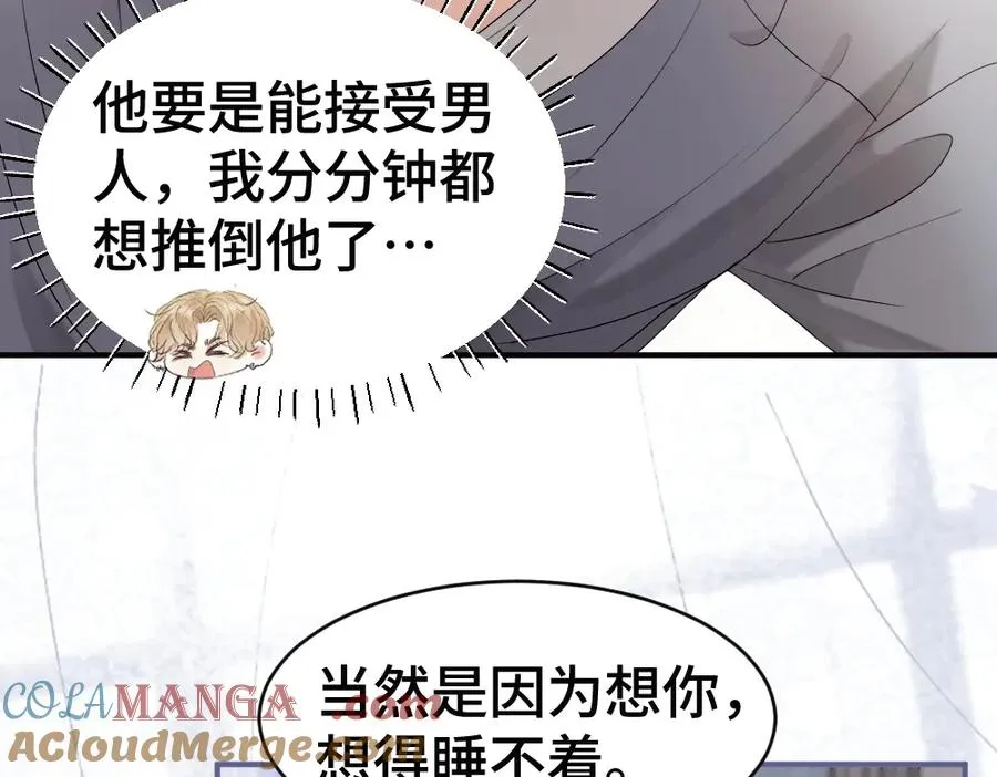 第65话 落跑新娘 第29页