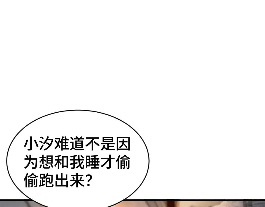 第65话 落跑新娘 第36页