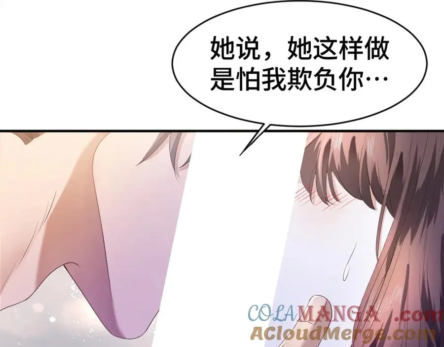 第65话 落跑新娘 第41页