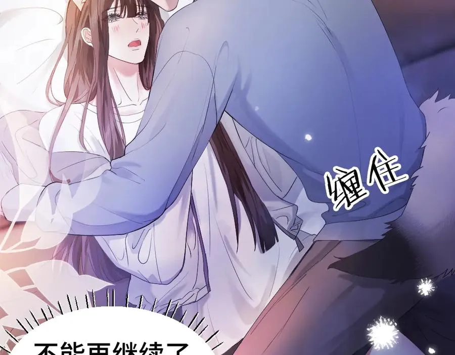第65话 落跑新娘 第52页