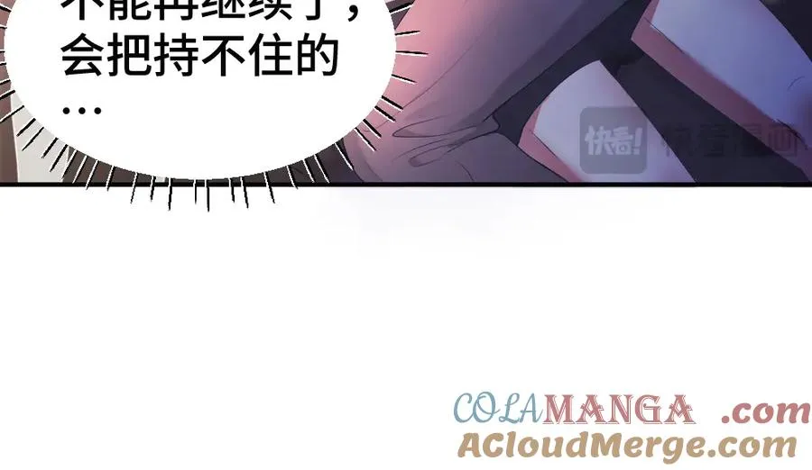 第65话 落跑新娘 第53页