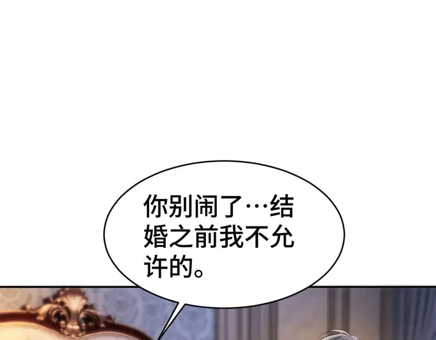 第65话 落跑新娘 第54页