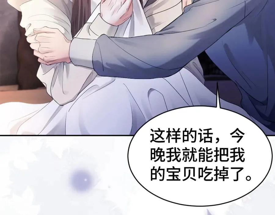 第65话 落跑新娘 第59页