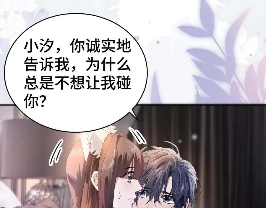 第65话 落跑新娘 第60页