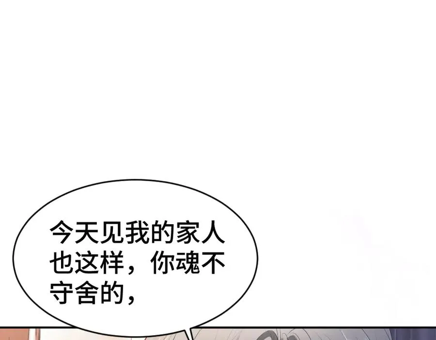 第65话 落跑新娘 第63页