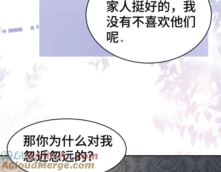 第65话 落跑新娘 第69页