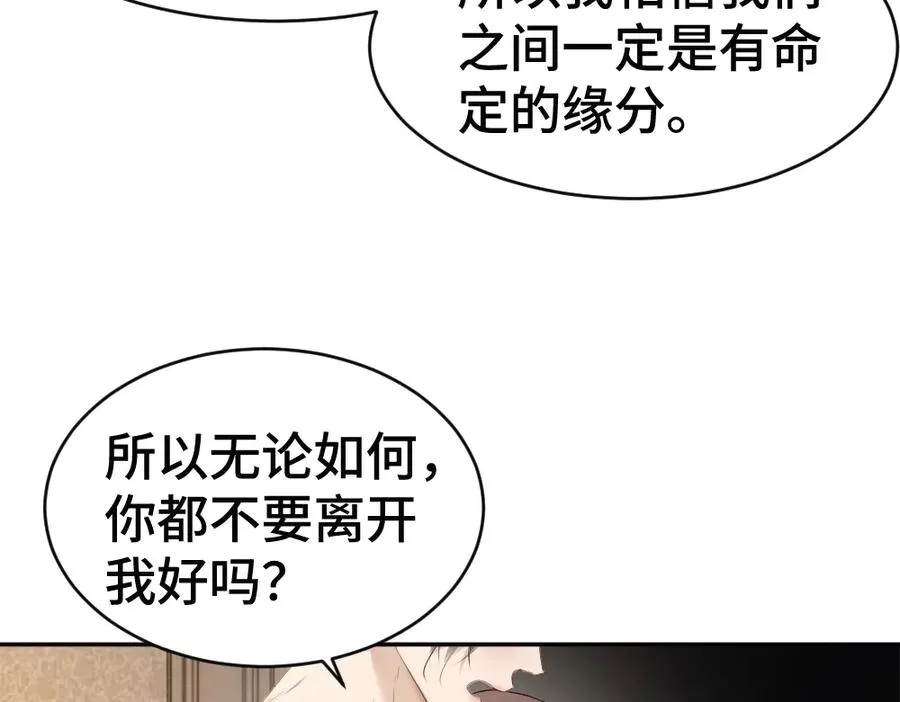 第65话 落跑新娘 第79页