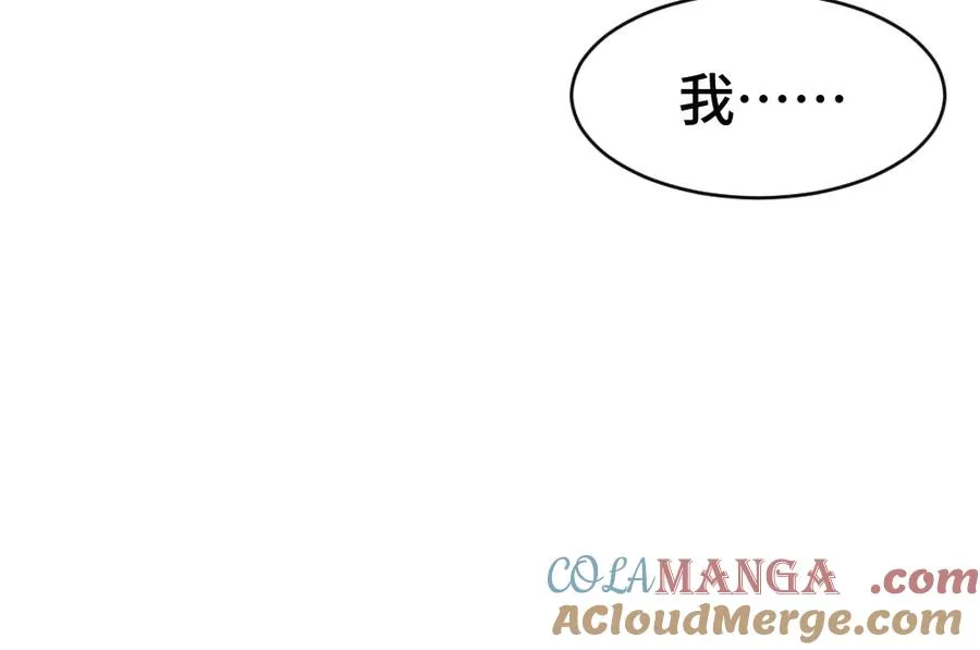 第65话 落跑新娘 第81页