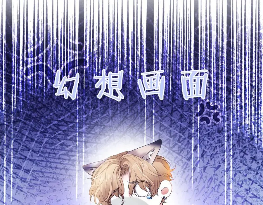 第65话 落跑新娘 第84页
