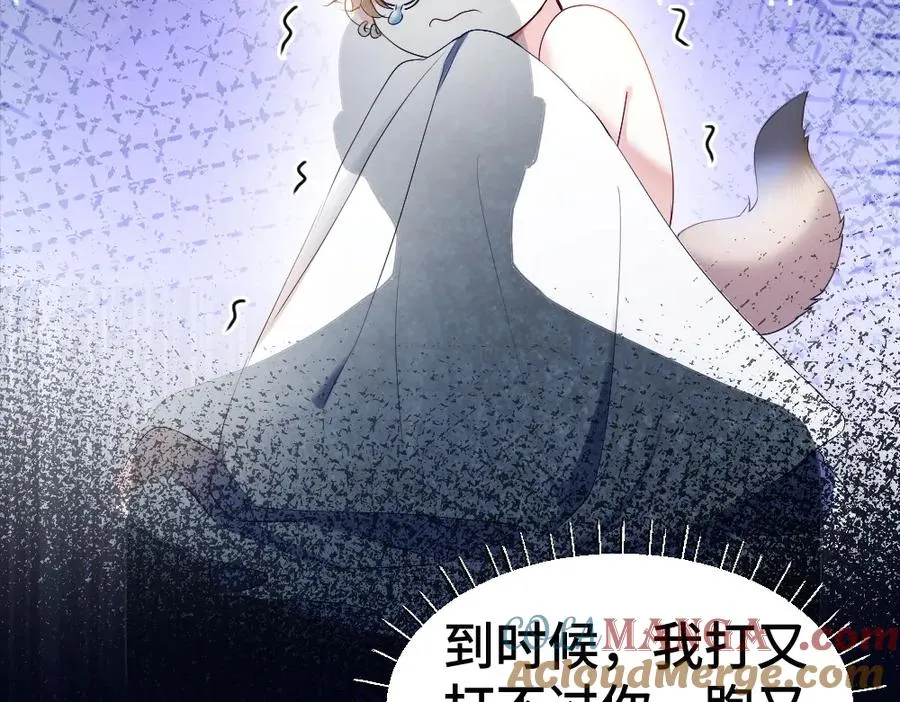 第65话 落跑新娘 第85页