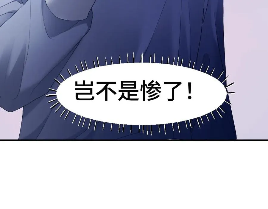 第65话 落跑新娘 第88页