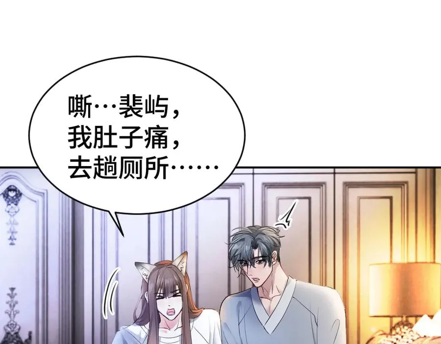第65话 落跑新娘 第90页