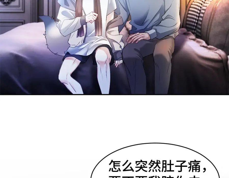 第65话 落跑新娘 第91页