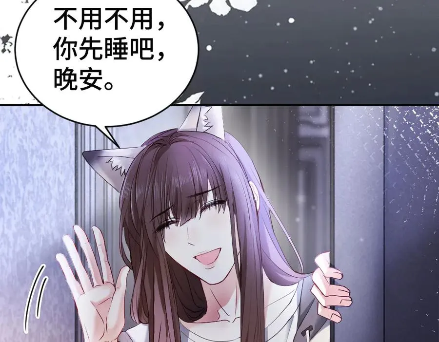 第65话 落跑新娘 第94页