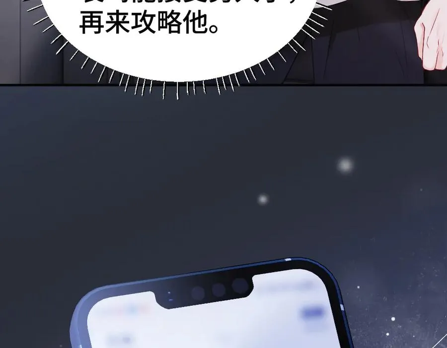第65话 落跑新娘 第99页