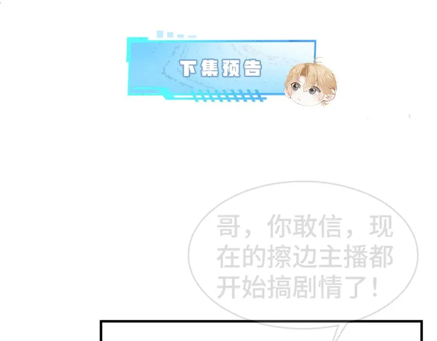 第65话 落跑新娘 第103页