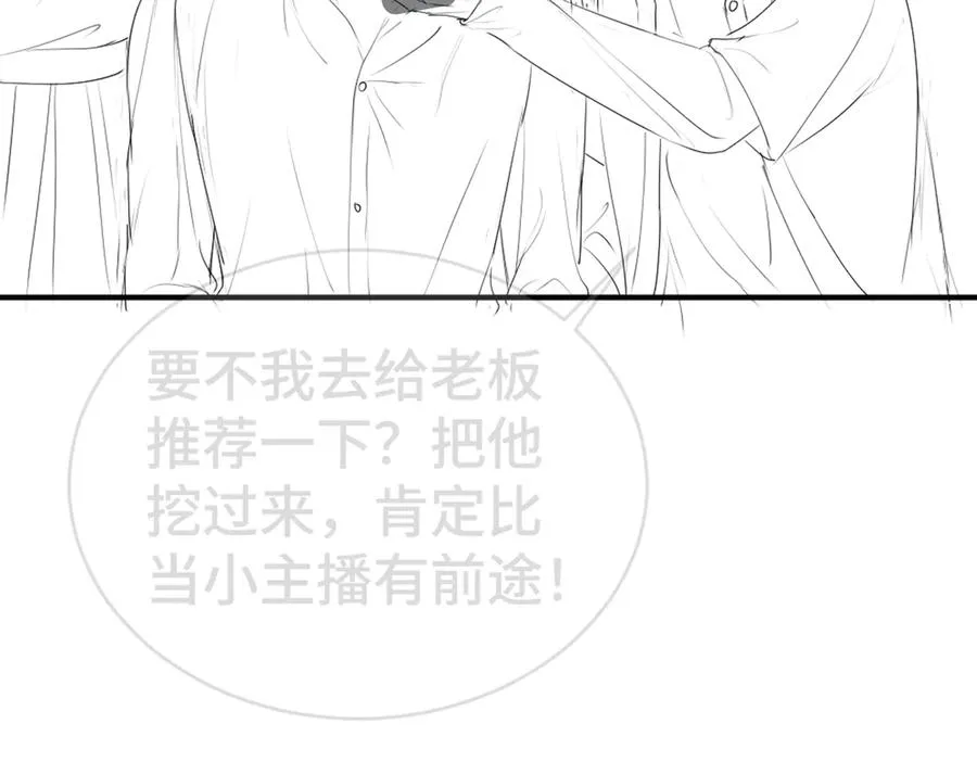第65话 落跑新娘 第107页