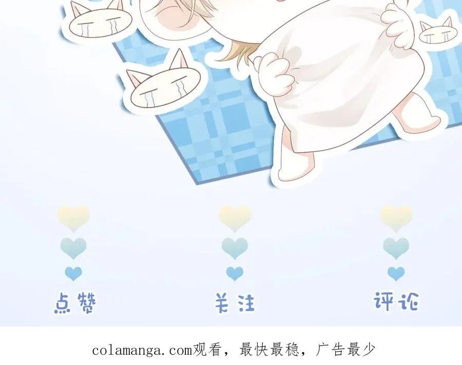 第65话 落跑新娘 第116页