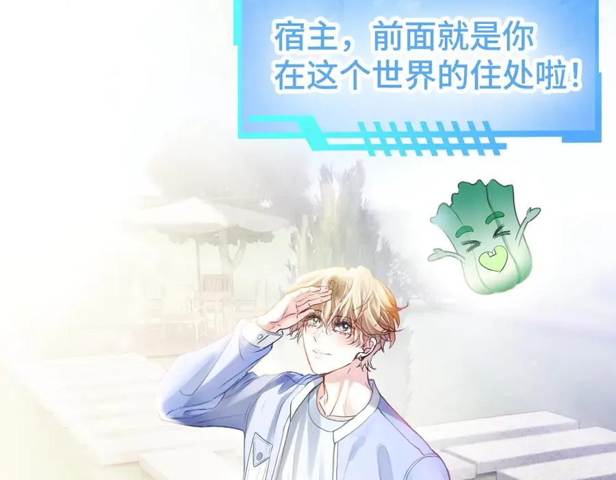 第66话 笨蛋美人小主播 第8页