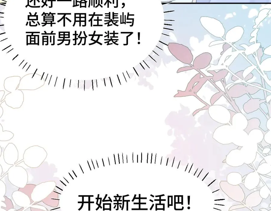 第66话 笨蛋美人小主播 第12页