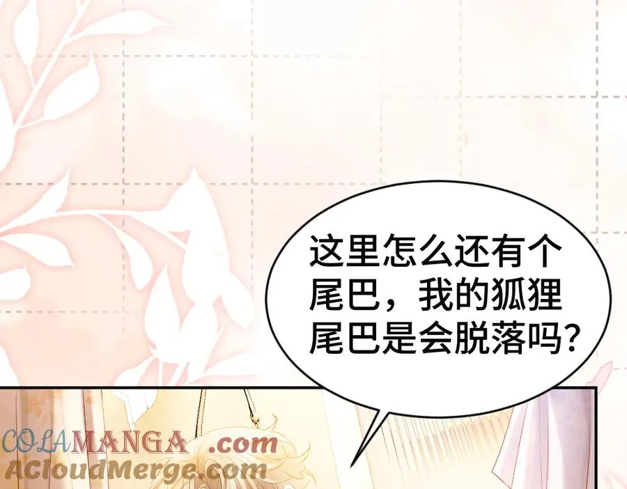 第66话 笨蛋美人小主播 第21页