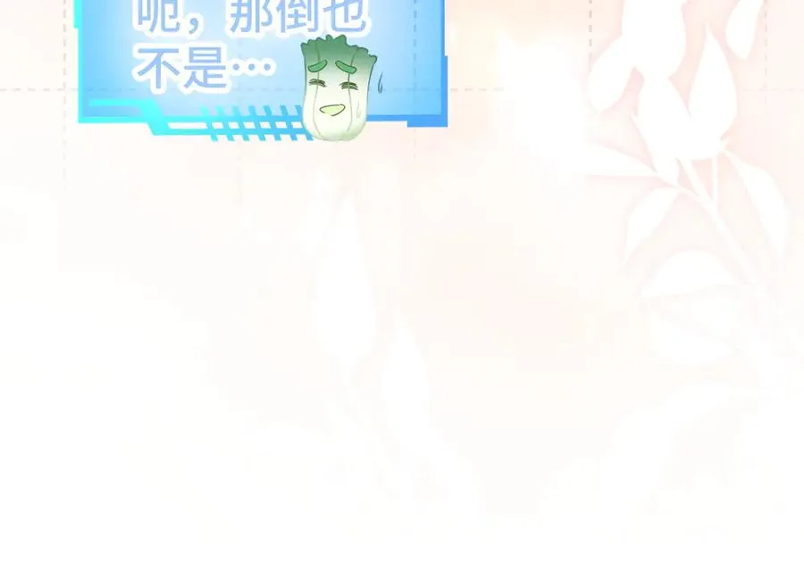 第66话 笨蛋美人小主播 第23页