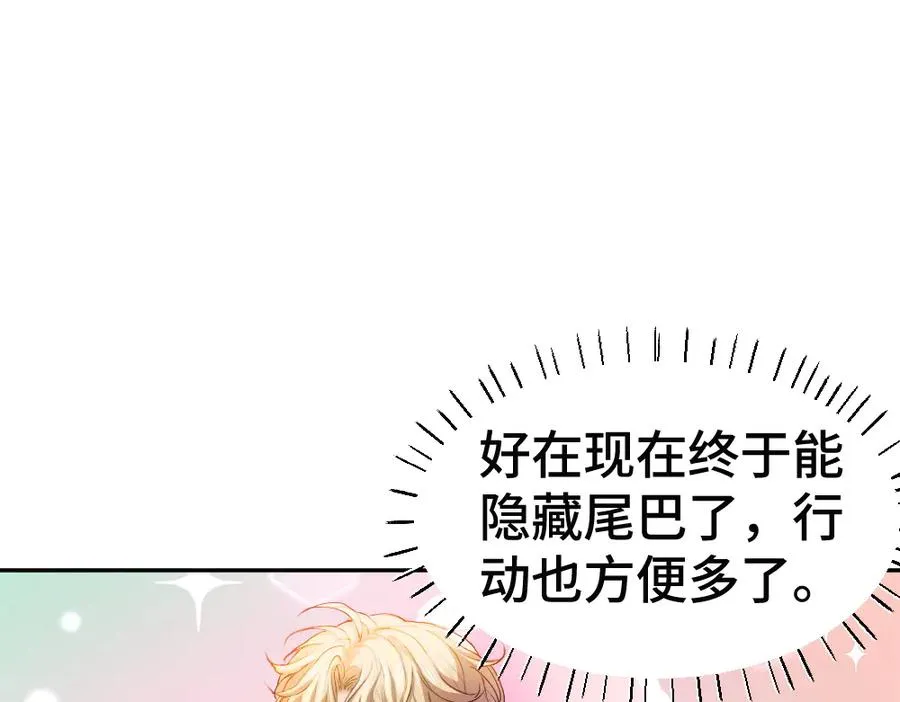 第66话 笨蛋美人小主播 第24页
