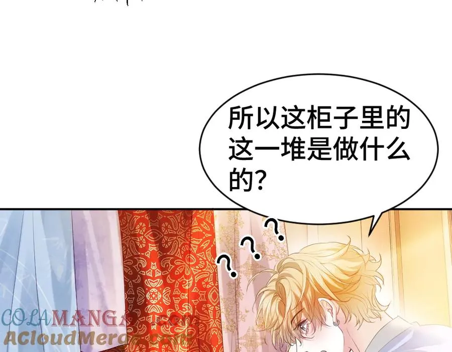 第66话 笨蛋美人小主播 第29页