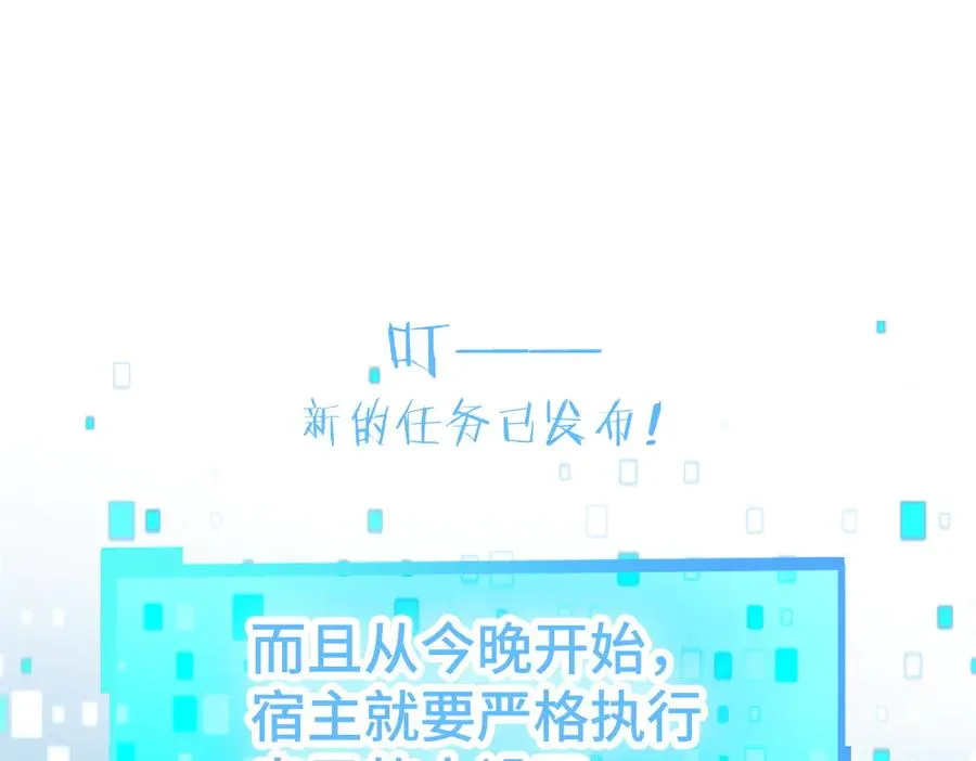 第66话 笨蛋美人小主播 第34页