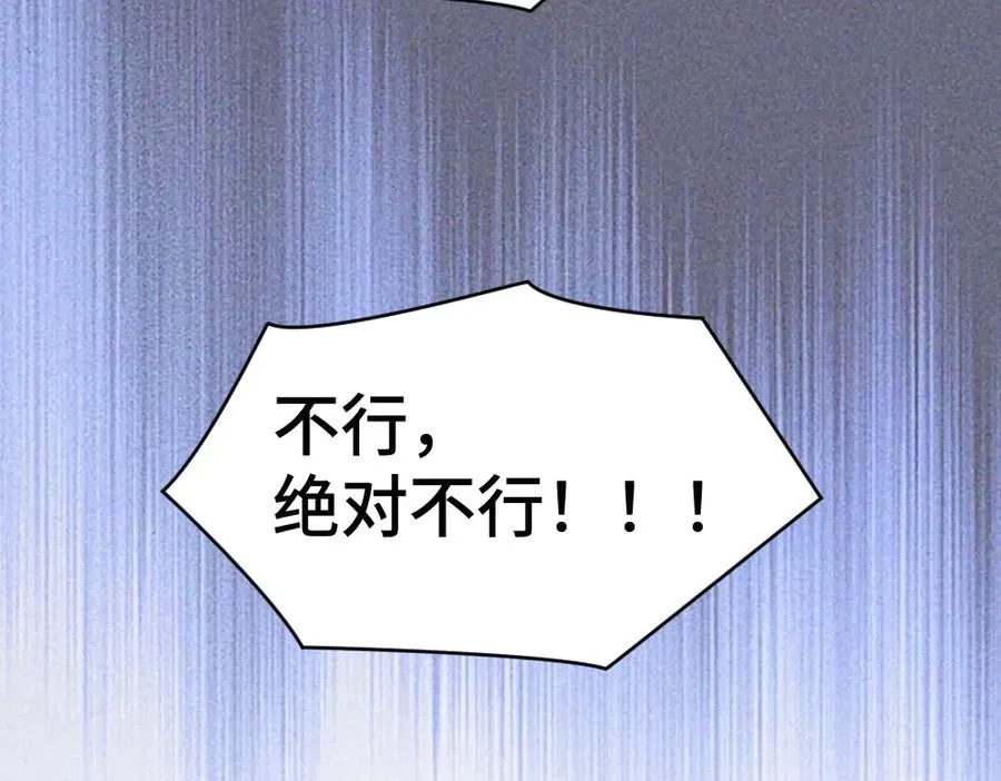 第66话 笨蛋美人小主播 第39页