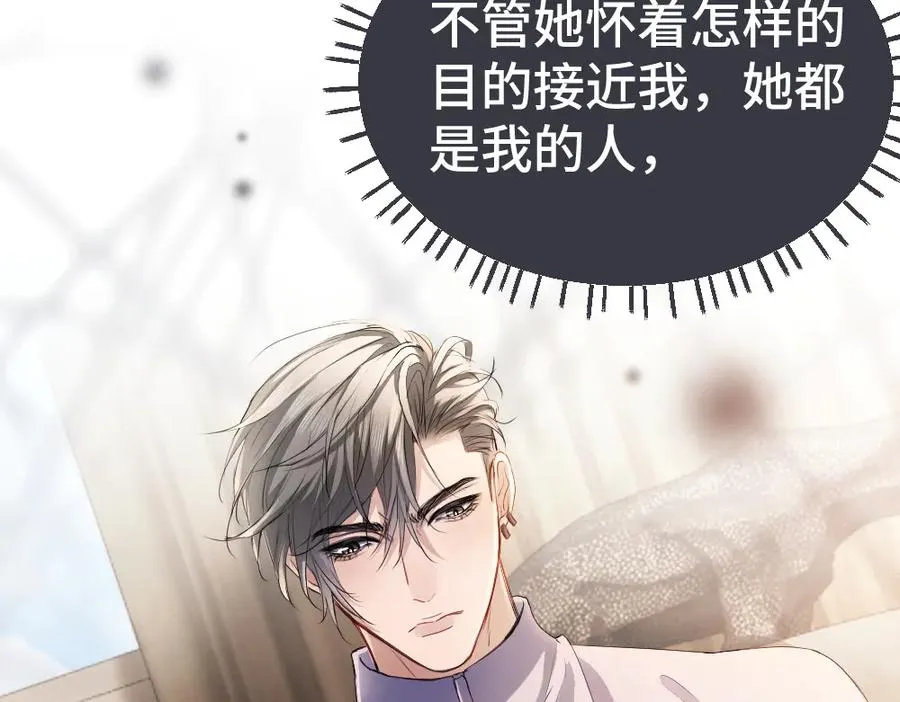 第66话 笨蛋美人小主播 第54页
