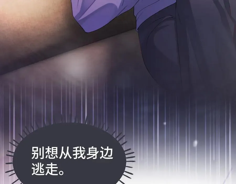 第66话 笨蛋美人小主播 第56页