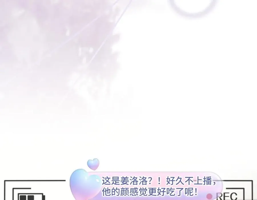 第66话 笨蛋美人小主播 第58页