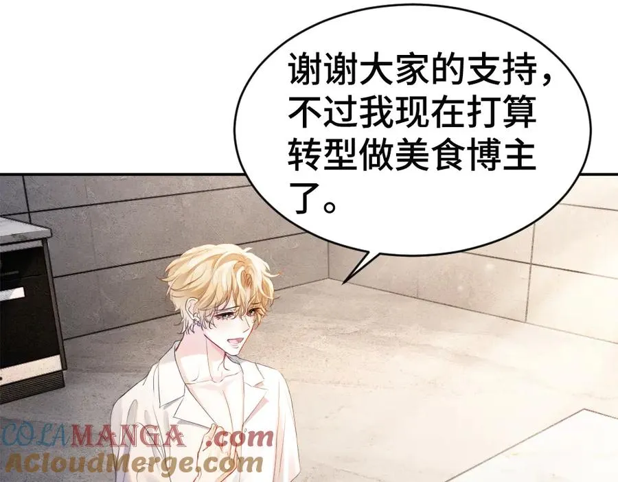 第66话 笨蛋美人小主播 第61页